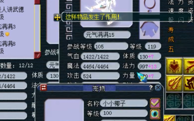 梦幻西游如何洗法宝属性