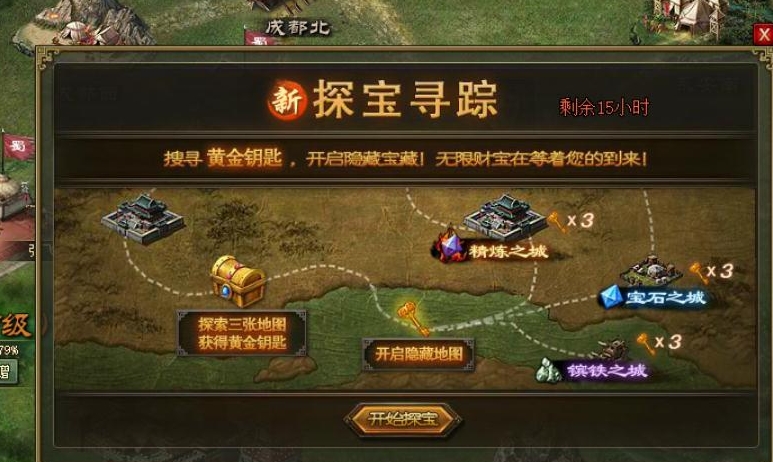 攻城掠地下宝石如何免费