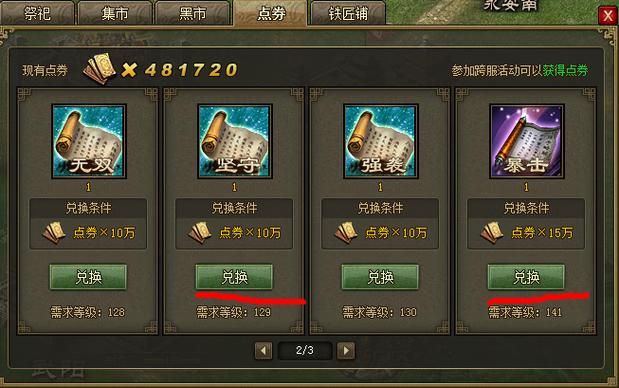 攻城掠地1阶晶石如何获得