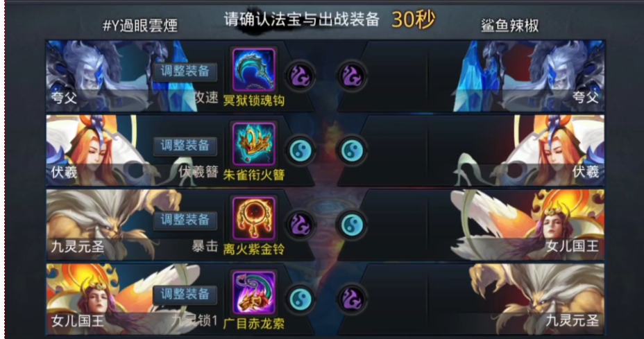 乱斗西游如何克制修罗血战
