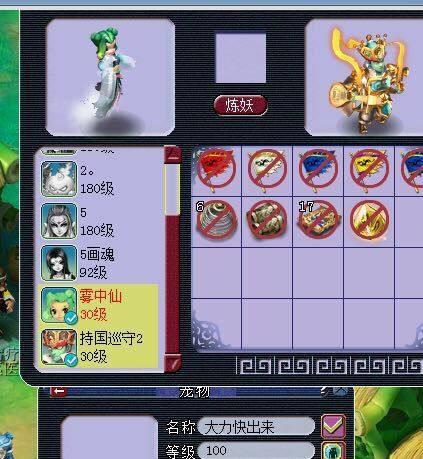 梦幻西游进阶如何增加灵性