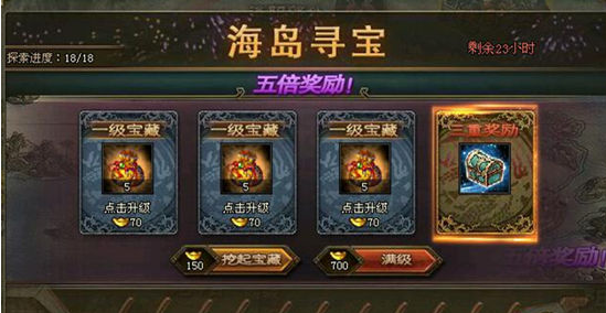 攻城掠地周瑜宝物怎么获得