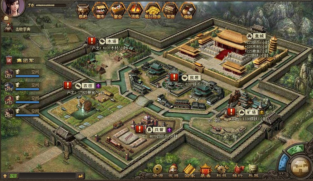 攻城掠地怎么停止募兵