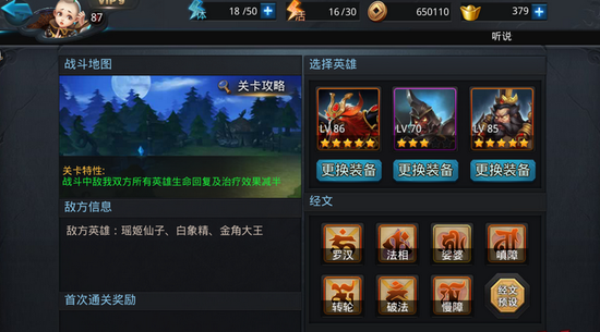 乱斗西游如何过222