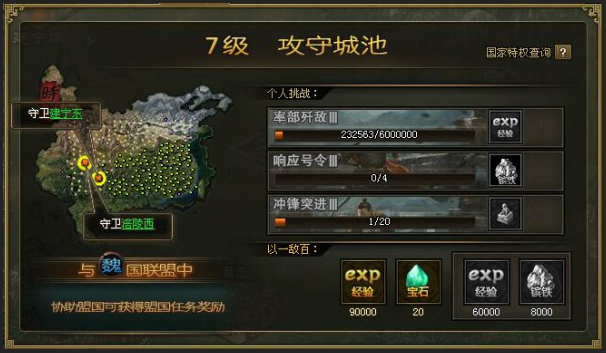 攻城掠地国战一品如何拉令
