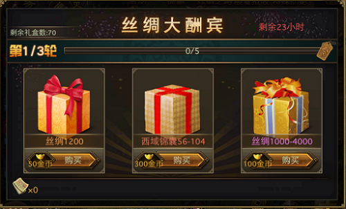 攻城掠地9珍怎么跑 攻城掠地9珍怎么跑