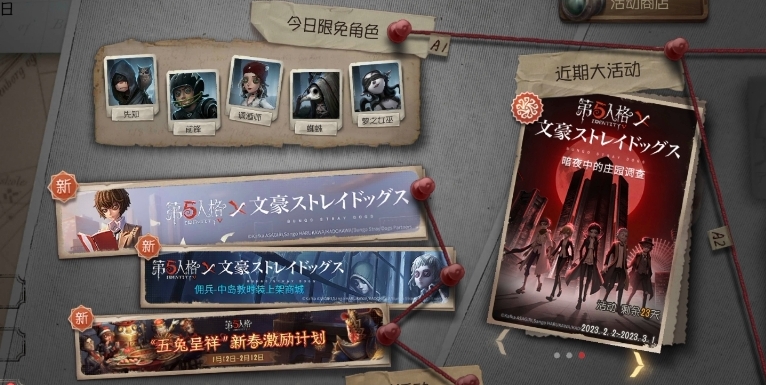 第五人格如何获得紫皮解锁卡
