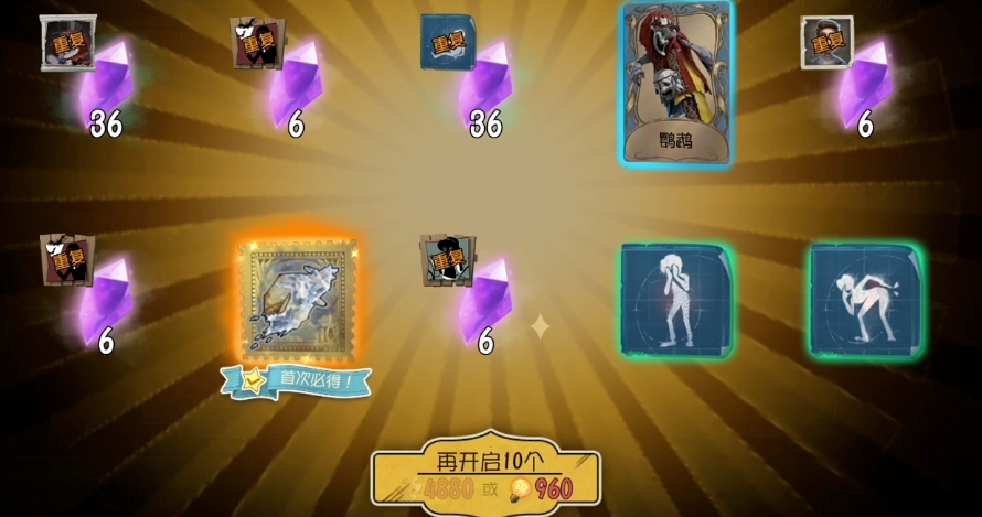 第五人格如何获得紫皮解锁卡