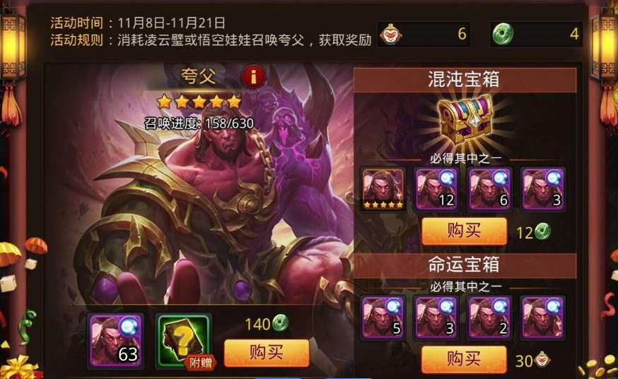 乱斗西游如何免费获得英雄