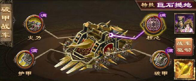 攻城掠地战车工坊有什么用