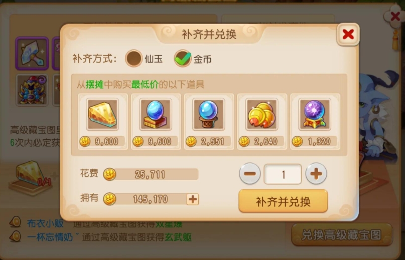 梦幻西游手游平民如何使用金币