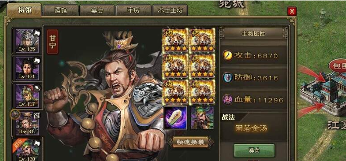 攻城掠地73陈宫如何破关