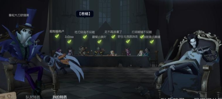 第五人格监管者如何更换辅助技能