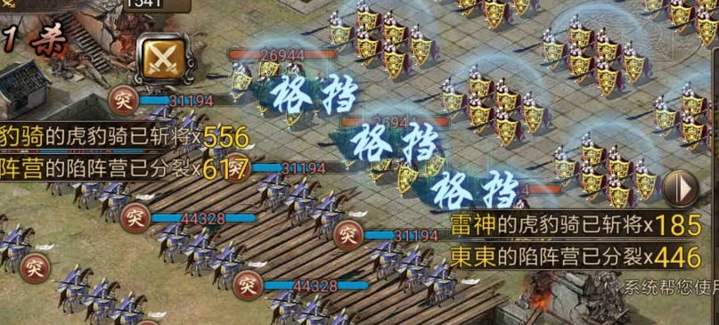 攻城掠地一级王朝如何建立