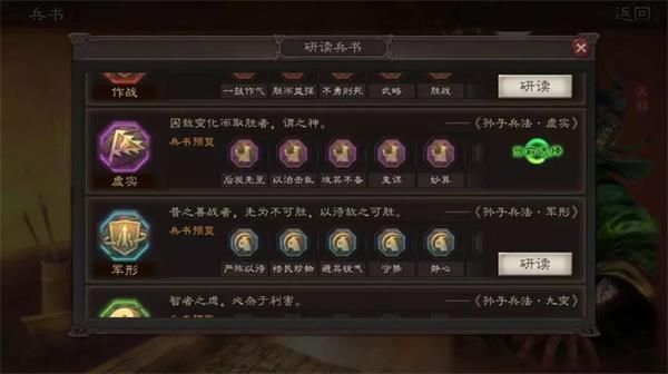 攻城掠地兵种如何加点