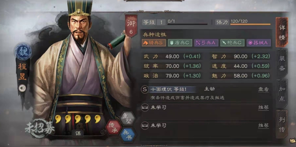 三国志战略版象兵如何避免混乱