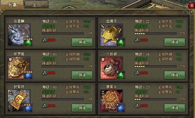 攻城掠地如何修炼兵书