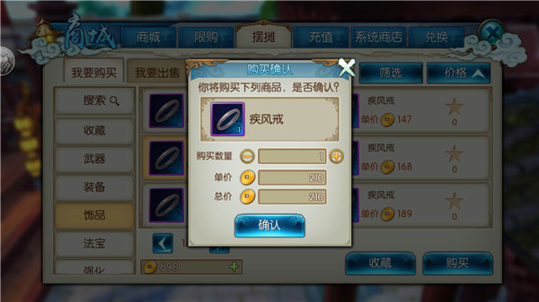 诛仙手游缘定三生戒指在哪买