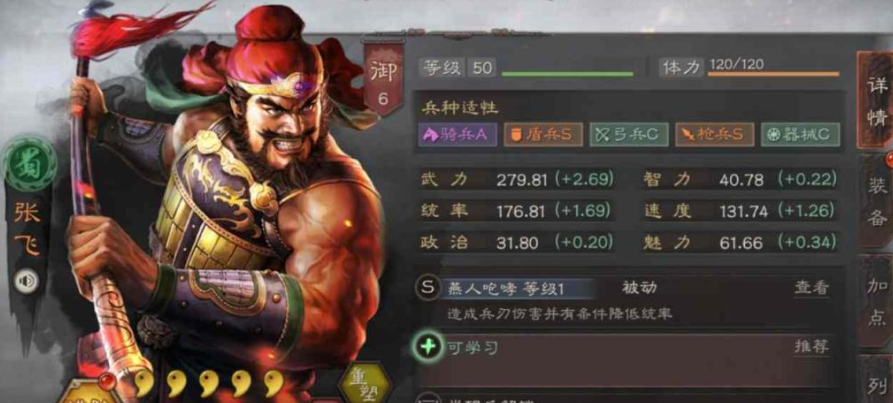 三国志战略版落凤如何发挥