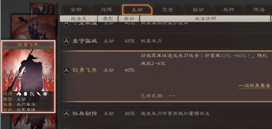 三国志战略版落凤如何发挥