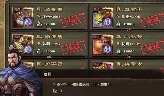 攻城掠地120级如何选武将