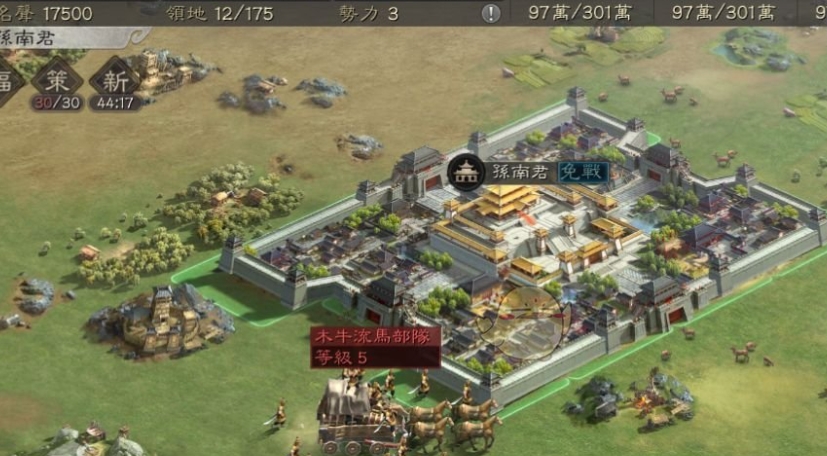 三国志战略版的主城如何移动