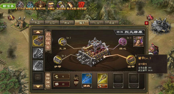 攻城掠地烈焰战车部件怎么得