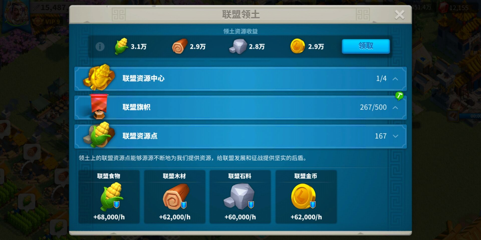万国觉醒怎么派遣多个部队采矿