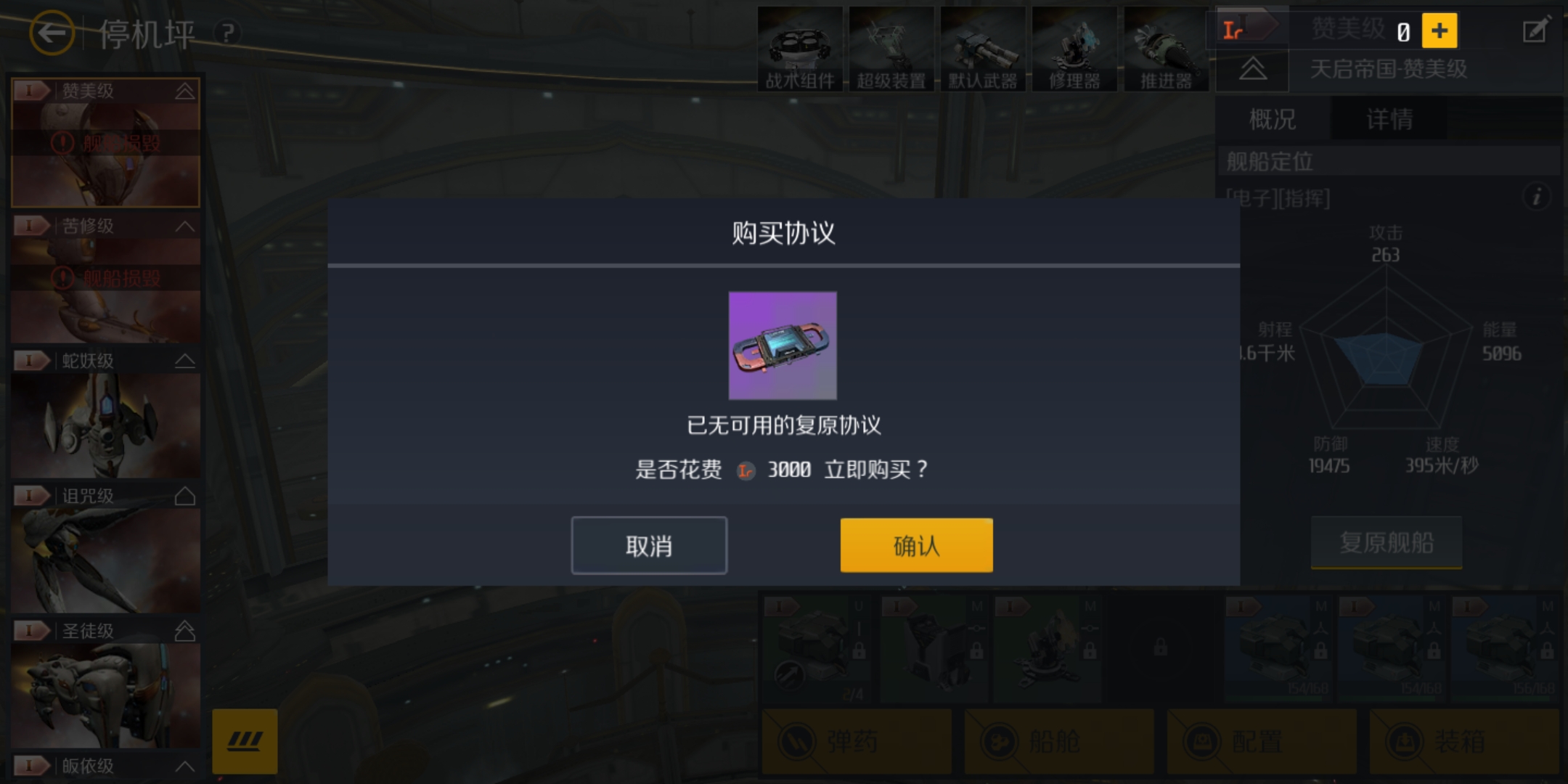 第二银河炸船损失什么 第二银河炸船损失什么