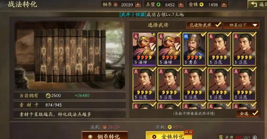 三国志战略版怎么放弃武将