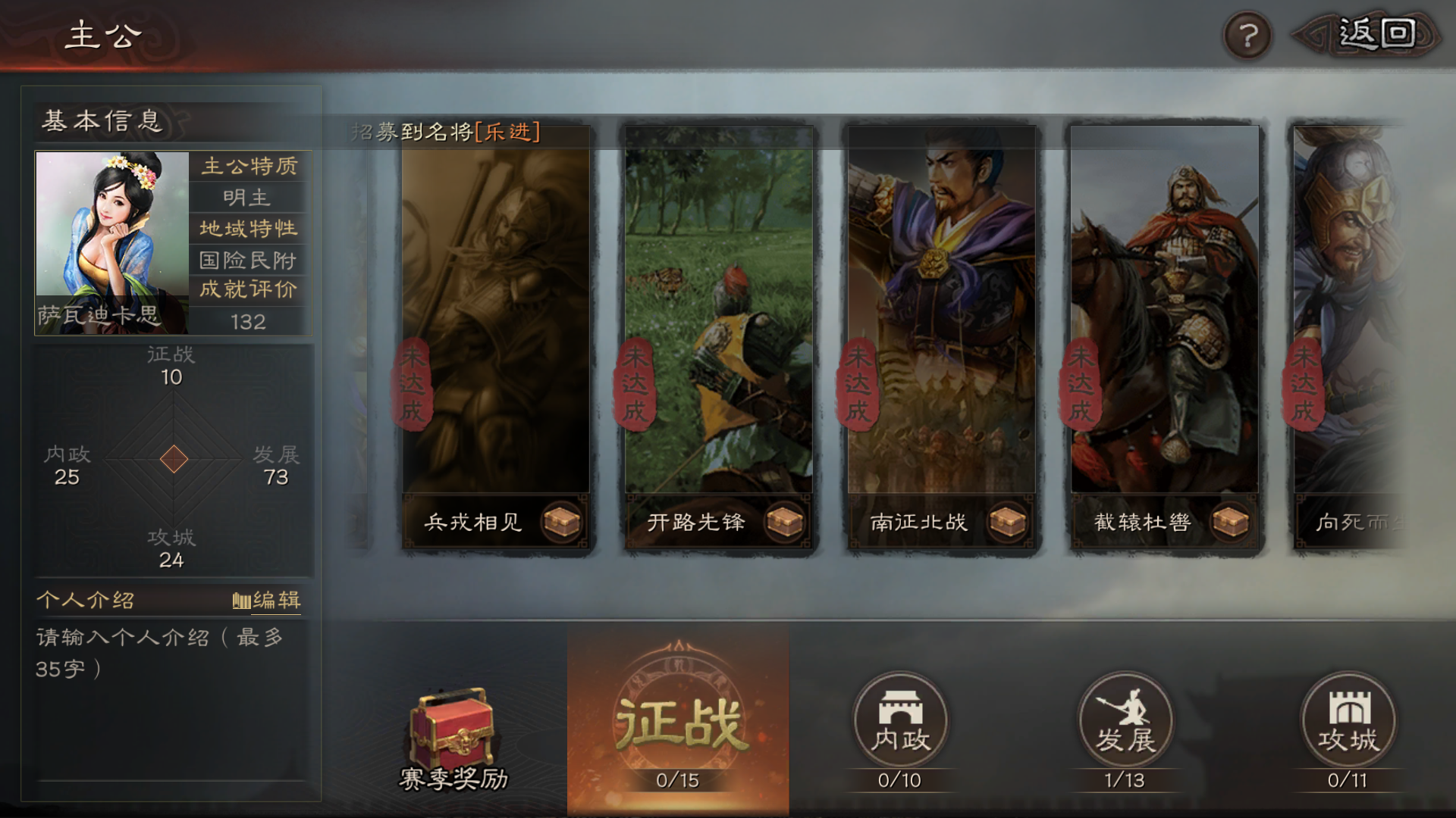 三国志战略版怎么开辅助模式