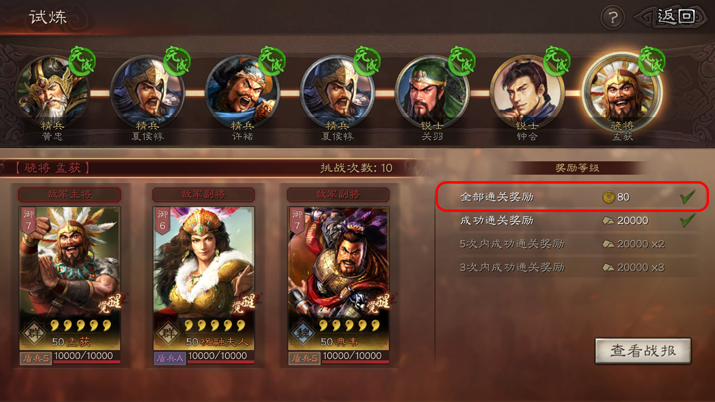 三国志战略版怎么开辅助模式