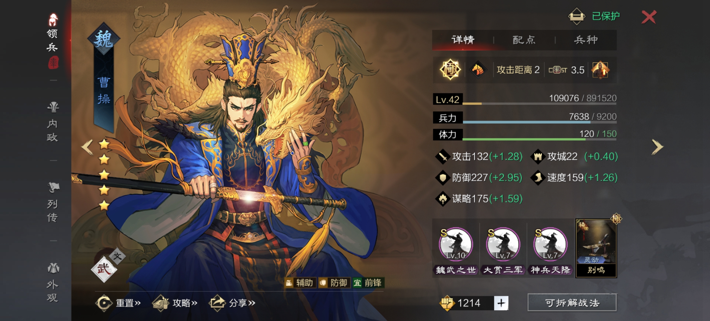 率土之滨里面怎么获得征令