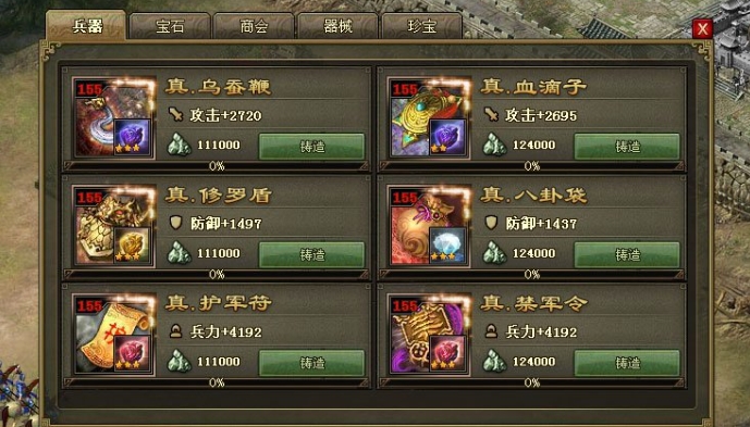 攻城掠地蓝勋章如何使用