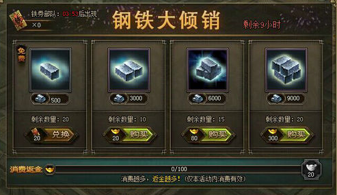攻城掠地陨铁是干什么用的