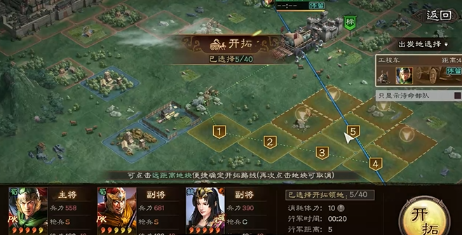 三国志战略版怎么当主城