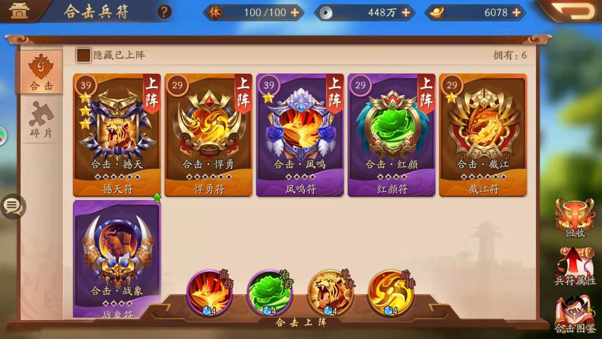 少年三国志2人心浮动怎么过