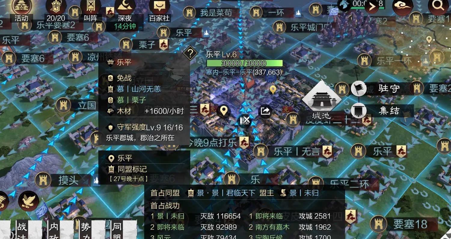 率土之滨里面怎么获得征令