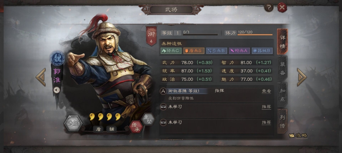 三国志战略版董卓典韦郭淮如何