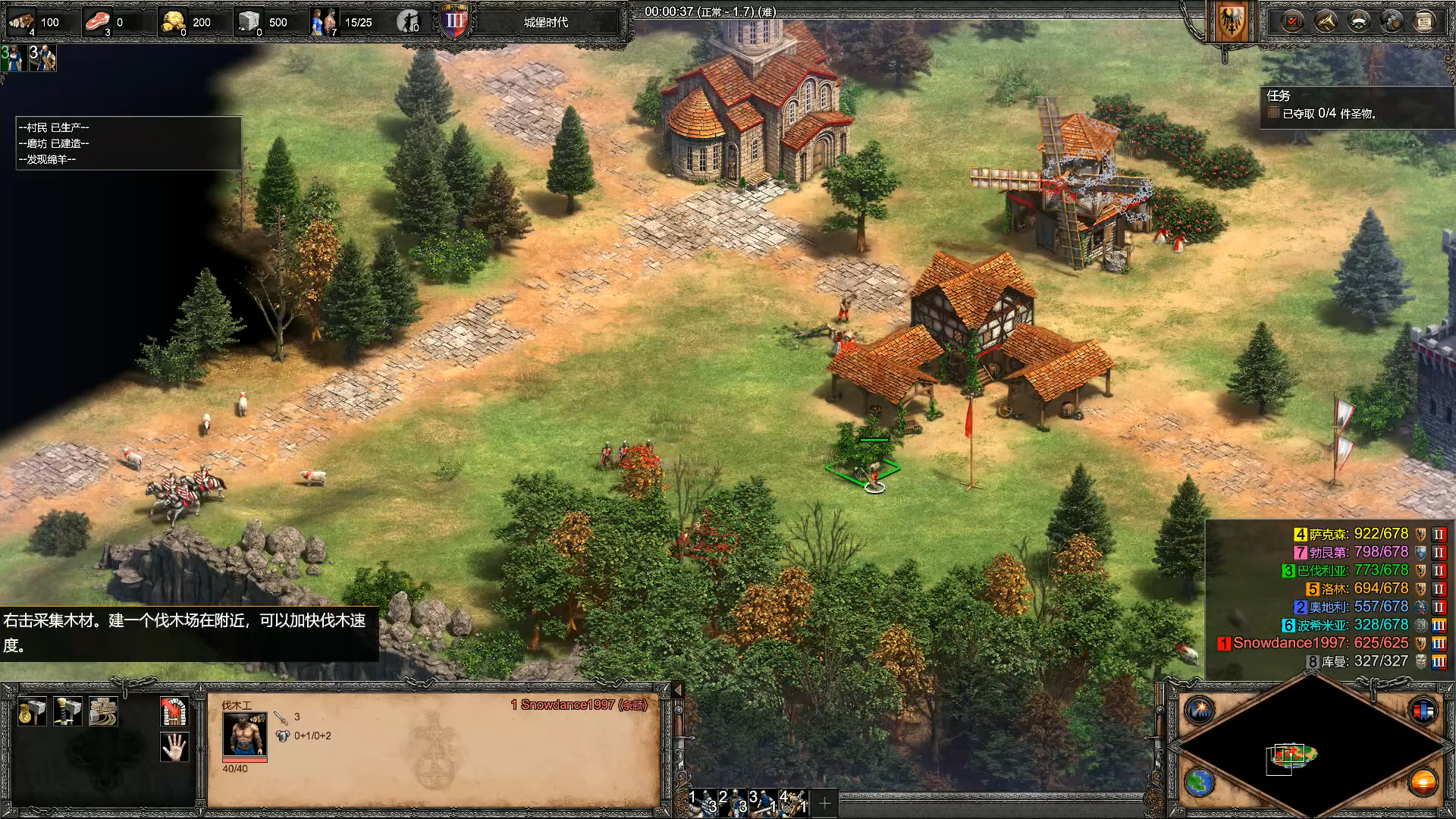 帝国时代2如何最快升城堡兵