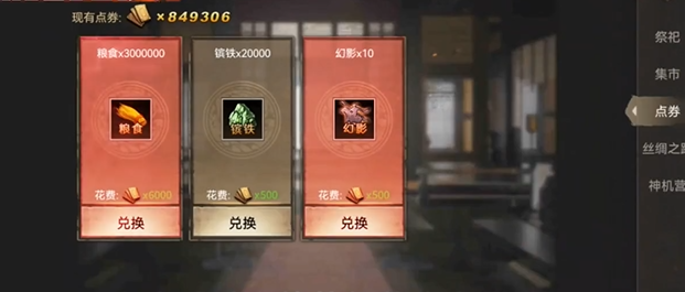 攻城掠地粮食哪里来