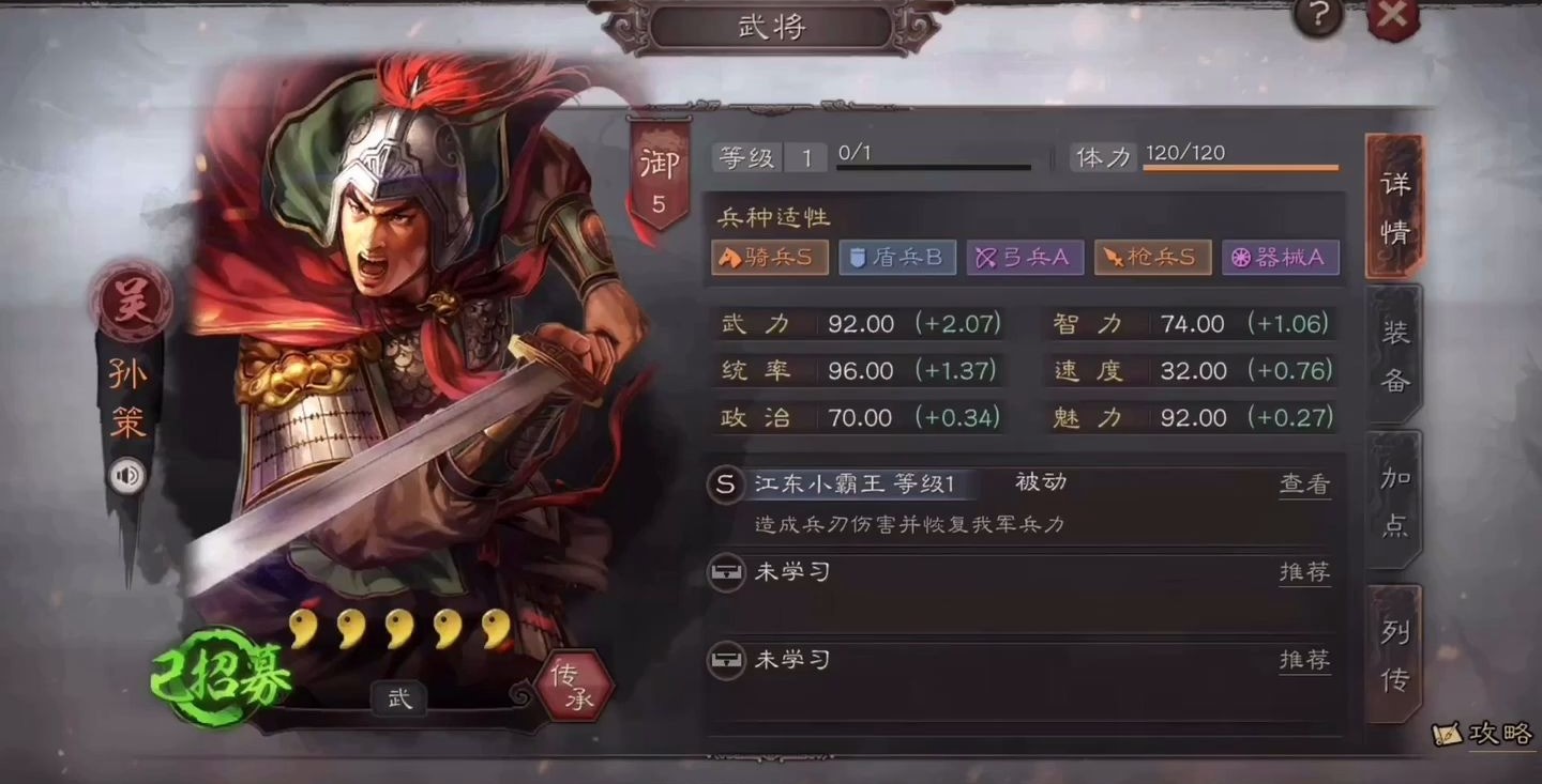 三国志战略版刮骨疗毒怎么获得