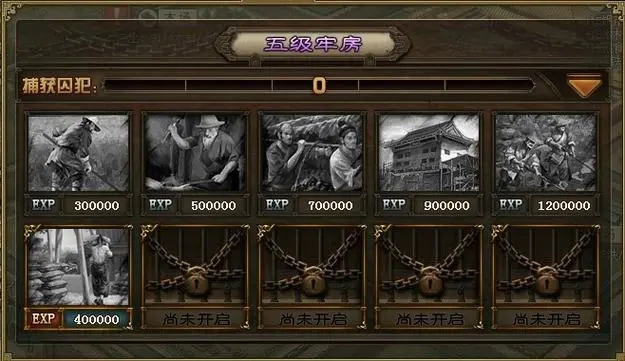 攻城掠地监狱是干什么的 攻城掠地监狱是干什么的