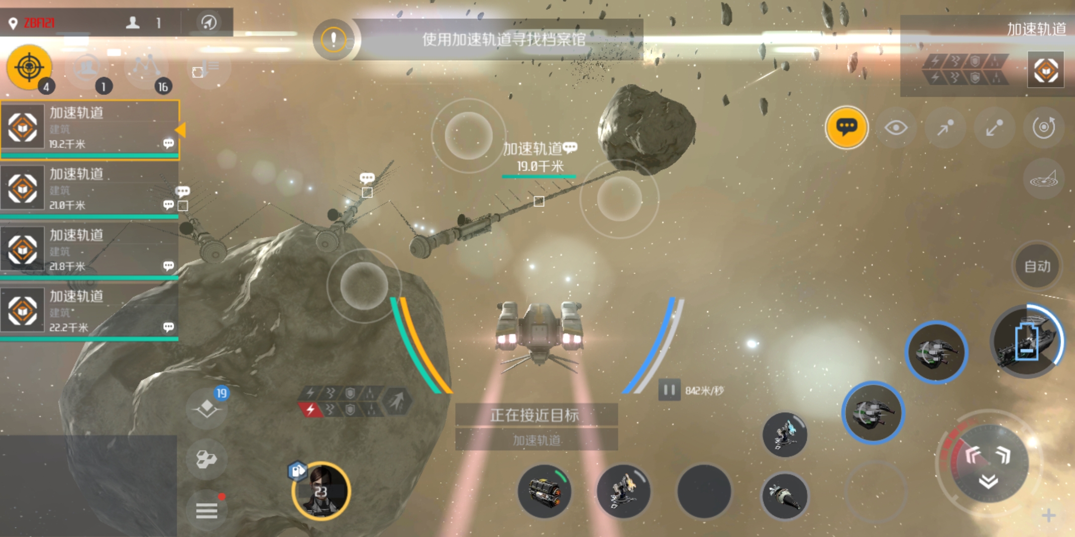 第二银河故事代号m怎么做