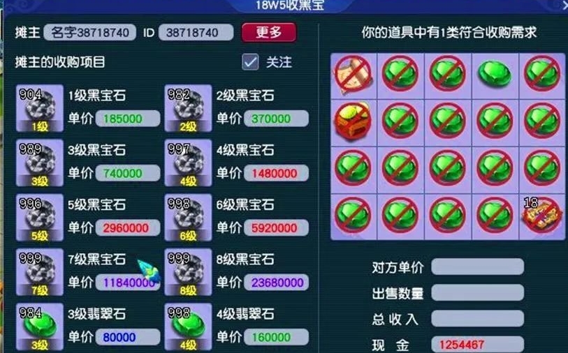 梦幻西游人如何赚钱
