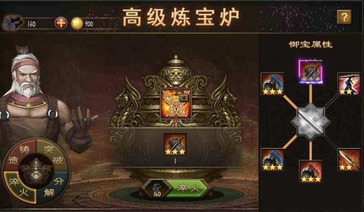 攻城掠地赵云御宝淬火什么属性好