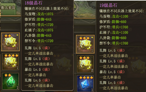 攻城掠地坚守宝石怎么升级