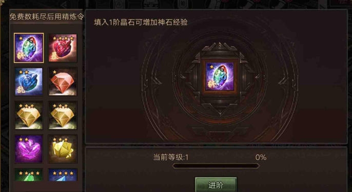 攻城掠地神石进化有什么用 攻城掠地神石进化有什么用