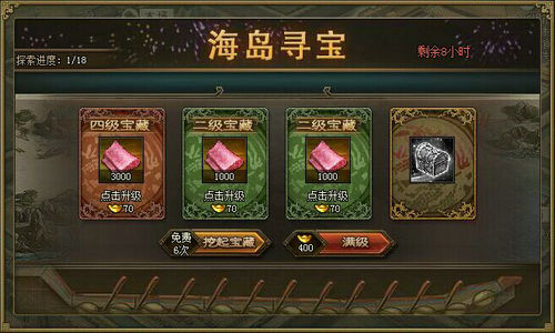攻城掠地如何快速完成1珍宝 攻城掠地如何快速完成1珍宝