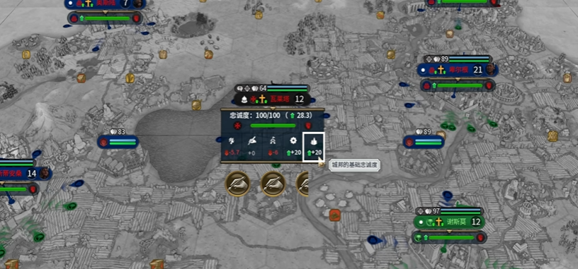 文明6如何让对方叛乱